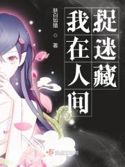 我在人间凑数这些年