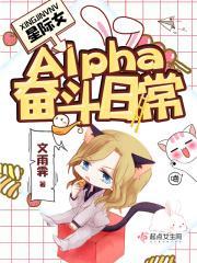 星际成为女继承人类似