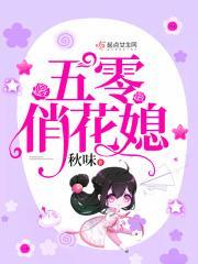 大佬手中的霸王花123