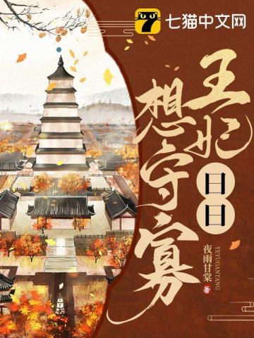 王妃日日想和离