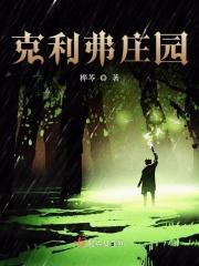 弗里克去哪