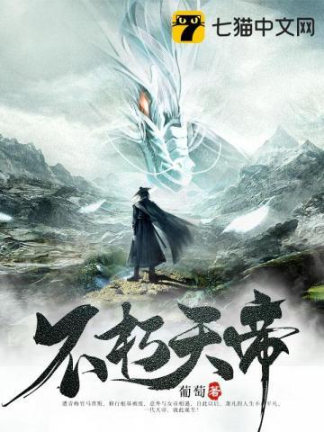 不朽天帝百度百科古长青
