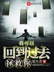 我还能回到以前吗