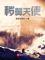 四翼天使
