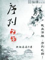 序列之争启动