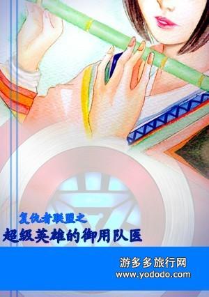 超级英雄包括哪些