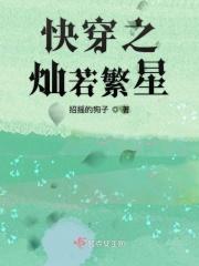快穿之若若其