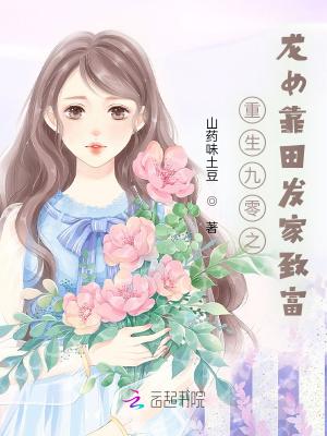 重生九零第一农女