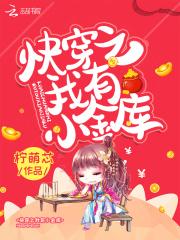 快穿我有金手指妙笔