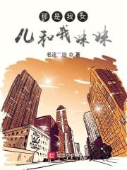 我妹妹的女儿是我的谁