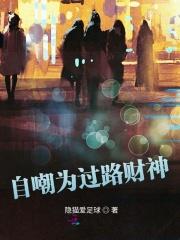 过路财神是什么意思
