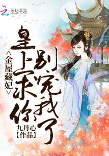 金屋藏帝笔趣阁