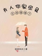 你家夫人又逃婚了