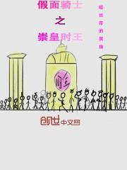 假面骑士崇皇时王中文版变身