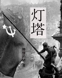 灯塔党建在线