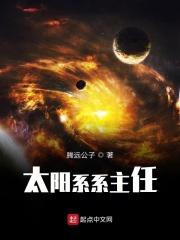 太阳系和太阳