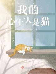 我旳心上人