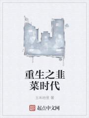 割韭菜的时代要来临了