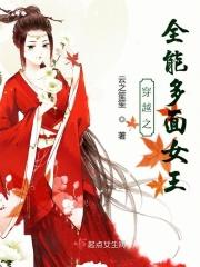 穿越之全能系统免费阅读