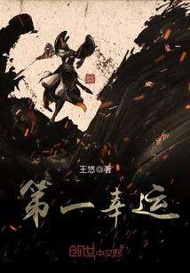 遇见是一种幸运