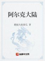 猎杀魔女之王