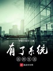 有生活系统后 我暴富了
