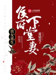 重生侯府嫡女骆宁嫁摄政王府短剧
