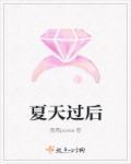 夏天到了后面补充更句子