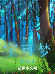 阿谦宝可梦生存