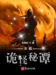 京都谜案在线观看