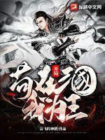 开局我娶皇后