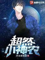 超品小神农12小时睡眠