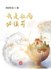 穿越我是敖丙