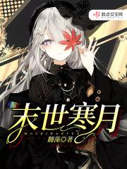 末世寒武再现