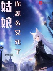 姑娘怎么了音乐