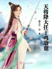 天将降大任于斯人也知乎