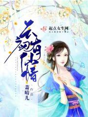 里有云初的名字的