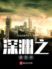 深渊之门怎么做
