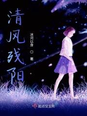 残风是什么意思