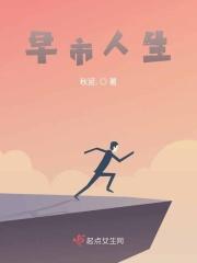 早市辛苦吗