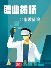 执业药师专科毕业几年可以考