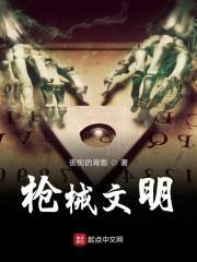 枪械起源