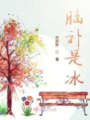 脑补cp