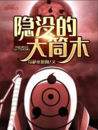 有大筒木舍人的电影