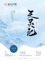 紫薇 铃星