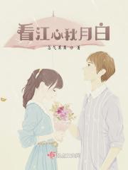 江心秋月白是什么意思