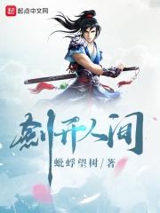 开剑歌词