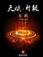 天赋如何升级