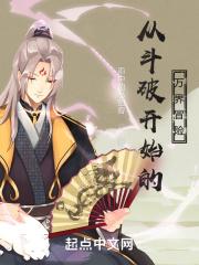 从斗破开始穿越万界