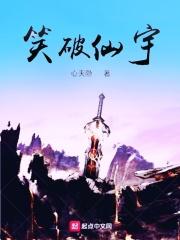 一笑破苍穹歌名
